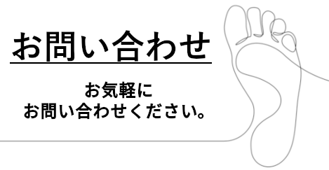 お気軽にお問い合わせください。